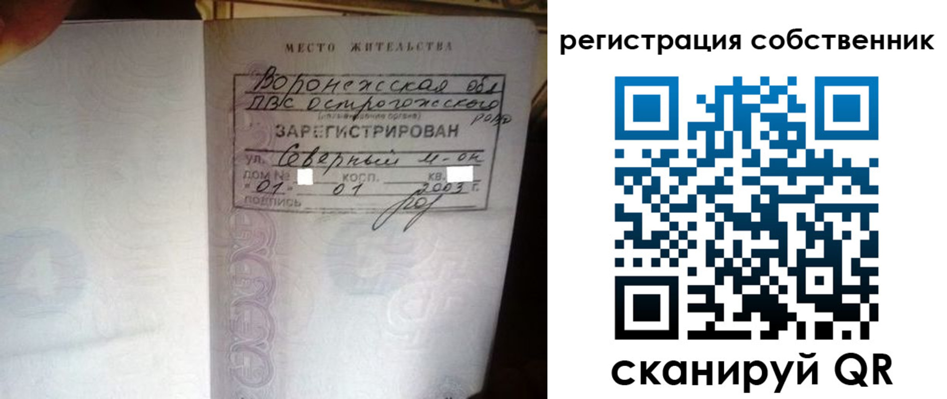 прописка для военкомата в Ликино-Дулёво